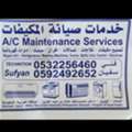Maintenence,repair,service,install Of Ac,automatic Washing Machines And Refrigerator