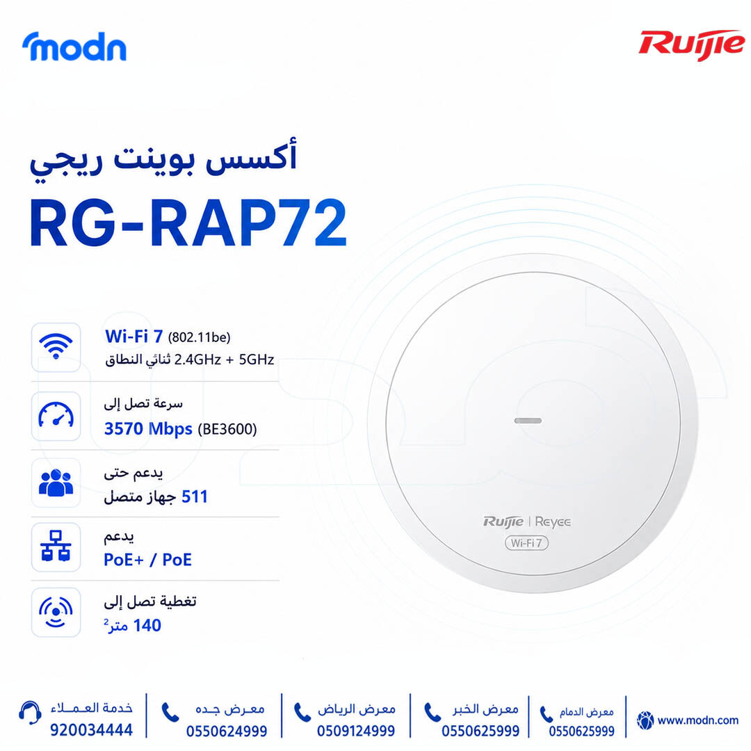Riyadh, Electronics, SAR 1,  أكسس بوينت ريجي Reyee RG-RAP72  هل تبحث عن أكسس بوينت ي