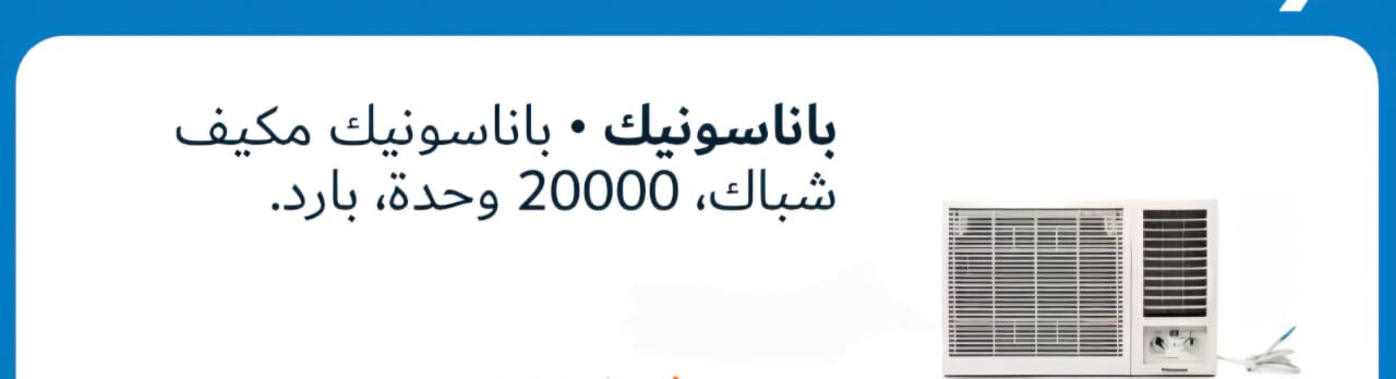 Yanbu, Air Conditioners, SAR 950,  اتنين مكيف شباك Two Window AC