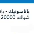 SAR 950,  اتنين مكيف شباك Two Window AC