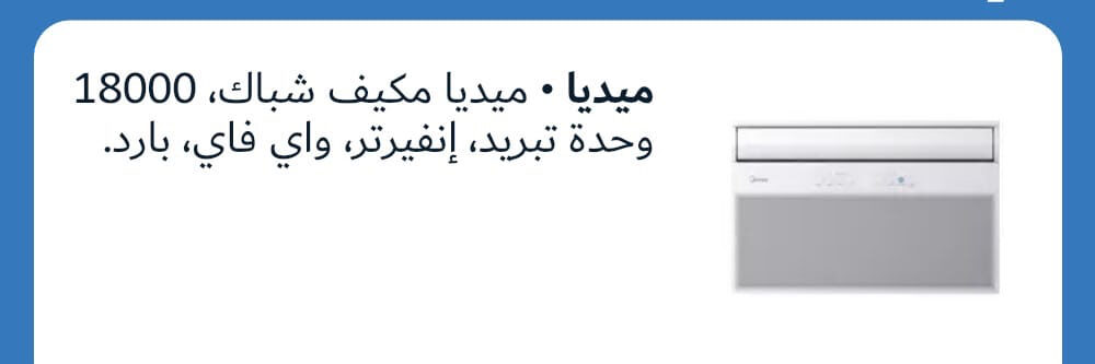 Yanbu, Air Conditioners, SAR 950,  اتنين مكيف شباك Two Window AC