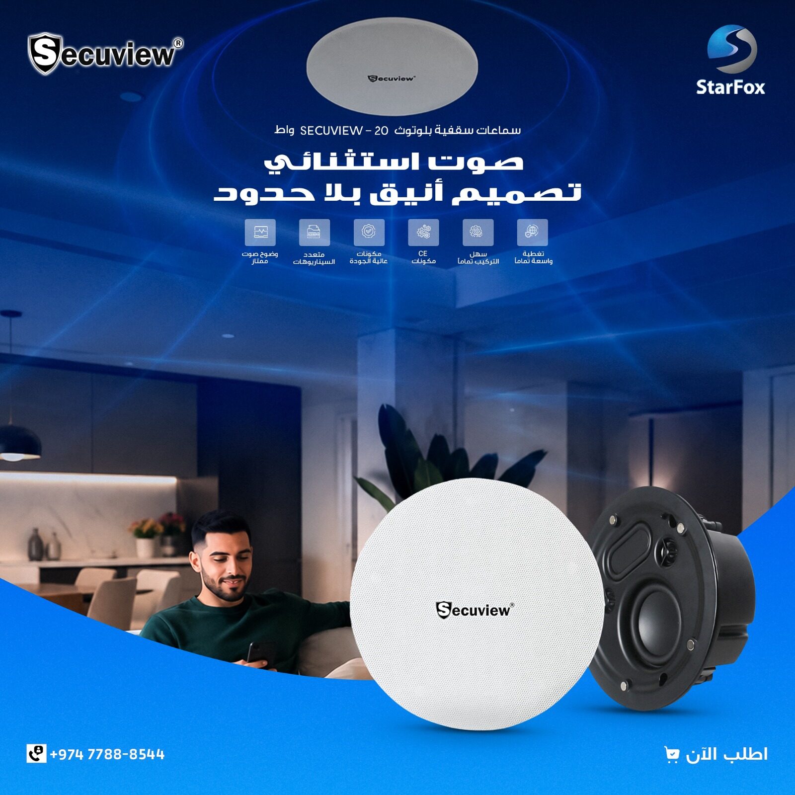 Doha, Electronics, QAR 550,  Secuview 20W Bluetooth Ceiling Speaker | Built-In Clear Sound.