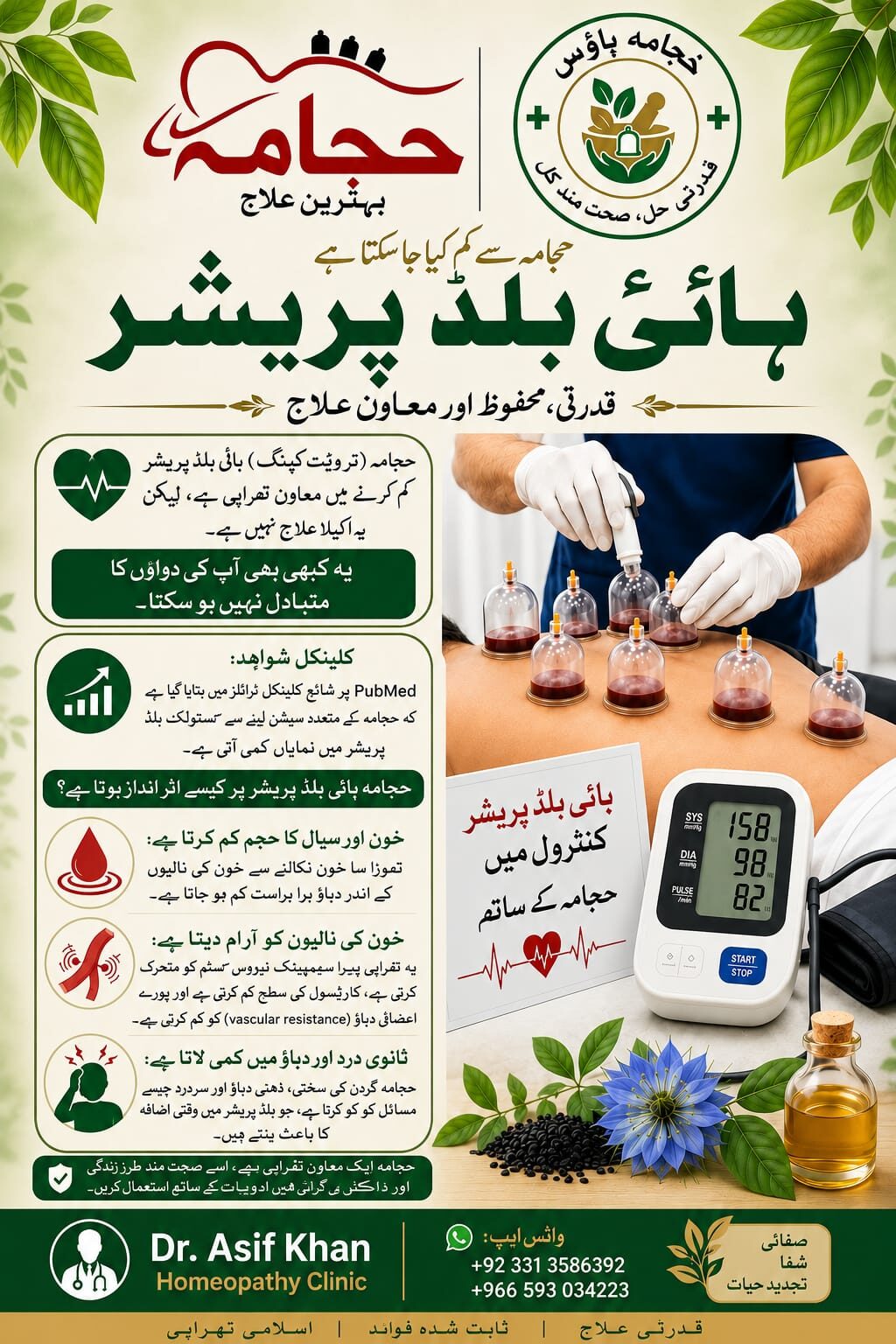 Riyadh, Creative, Hijama (Cupping) For High Blood Presure