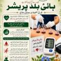 Hijama (Cupping) For High Blood Presure
