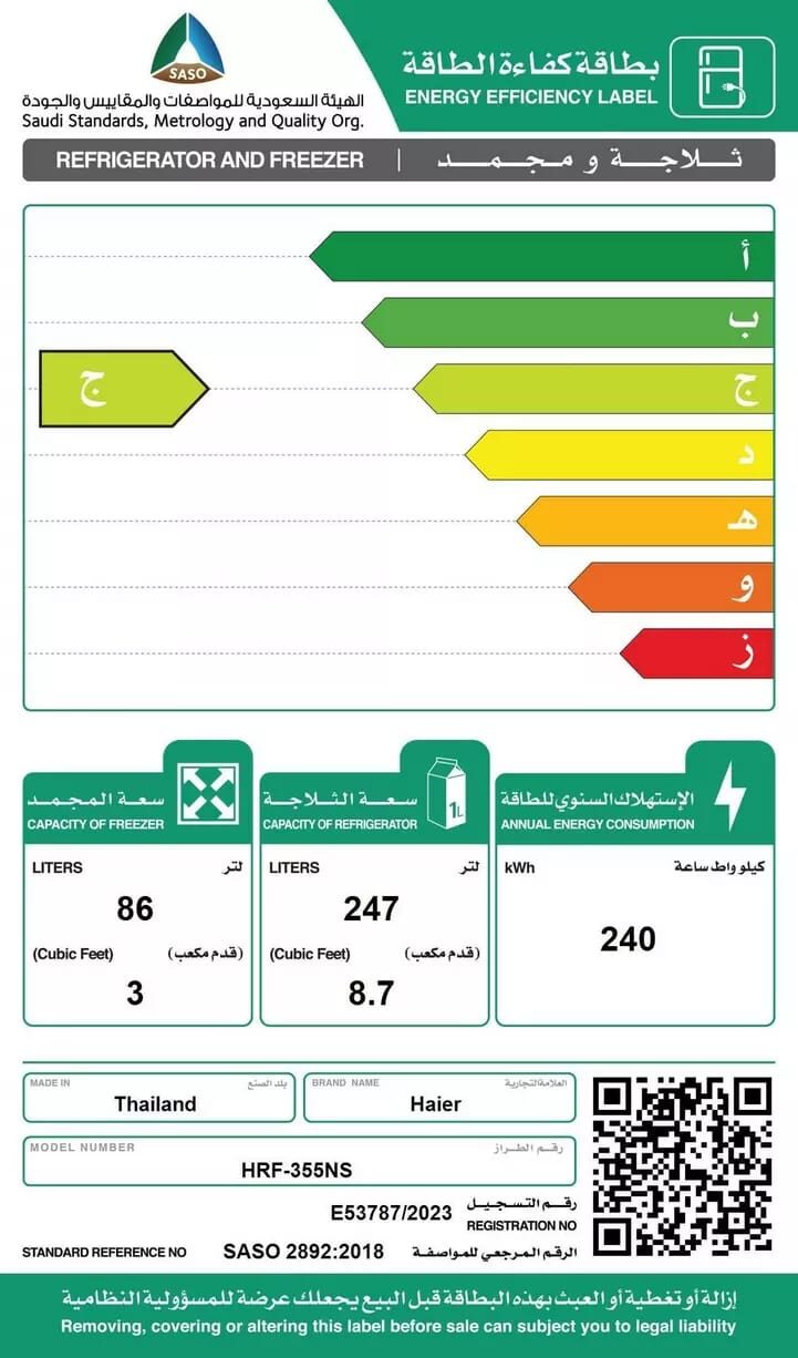 Jeddah, Appliances, SAR 1750,  Haier Refrigerator & Hisense Washing Machine