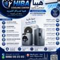 Hiba Cooling Center