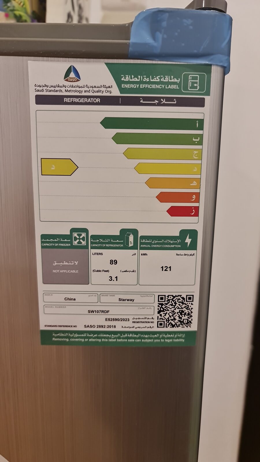 Riyadh, Appliances, SAR 300,  Fridge For Sale Just Like New And Un Used. 89 Liters With Freezer