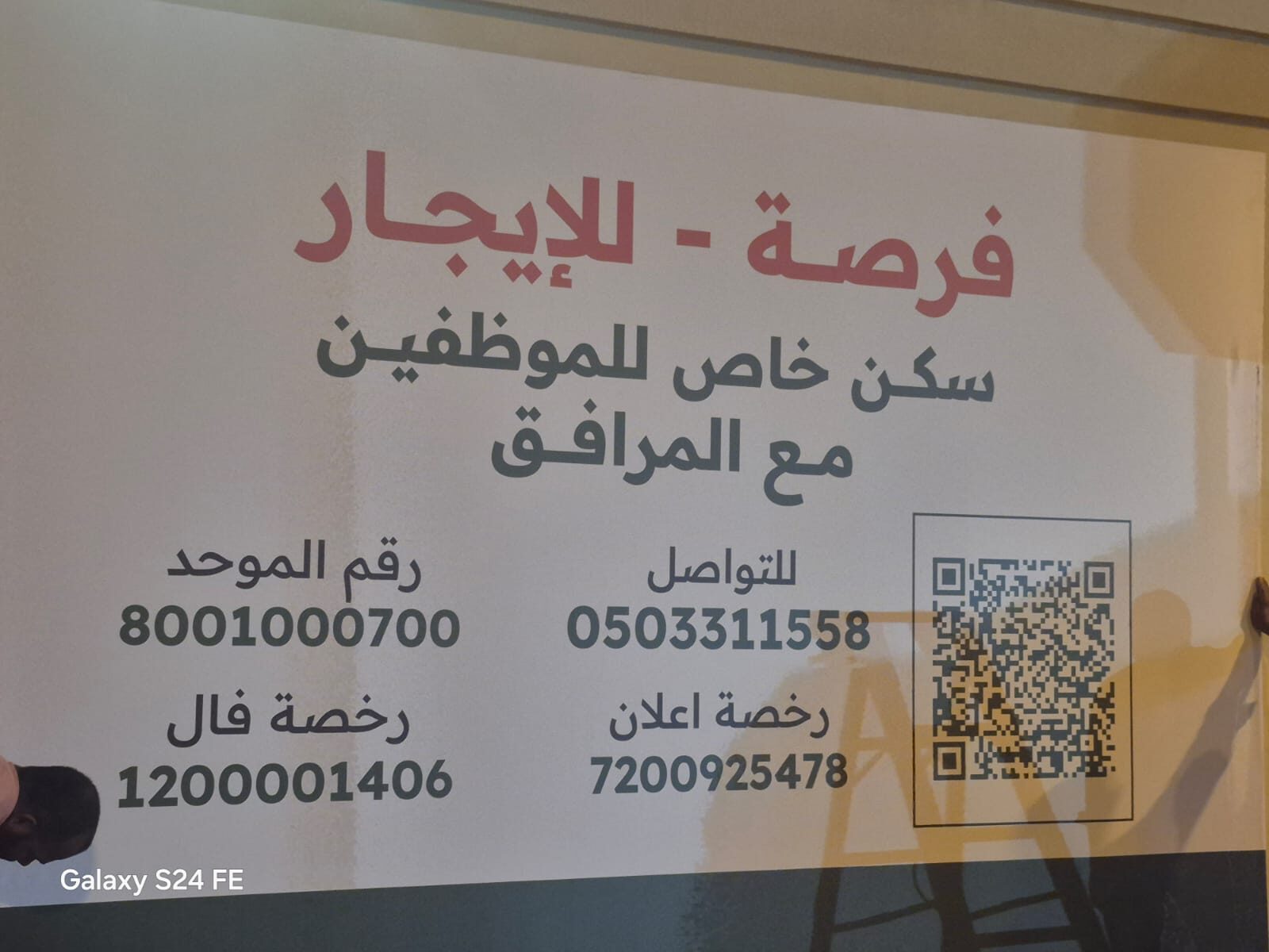 Riyadh, Apartments, Flats, Houses & Villas, Staff Accommodation Available In Riyadh
