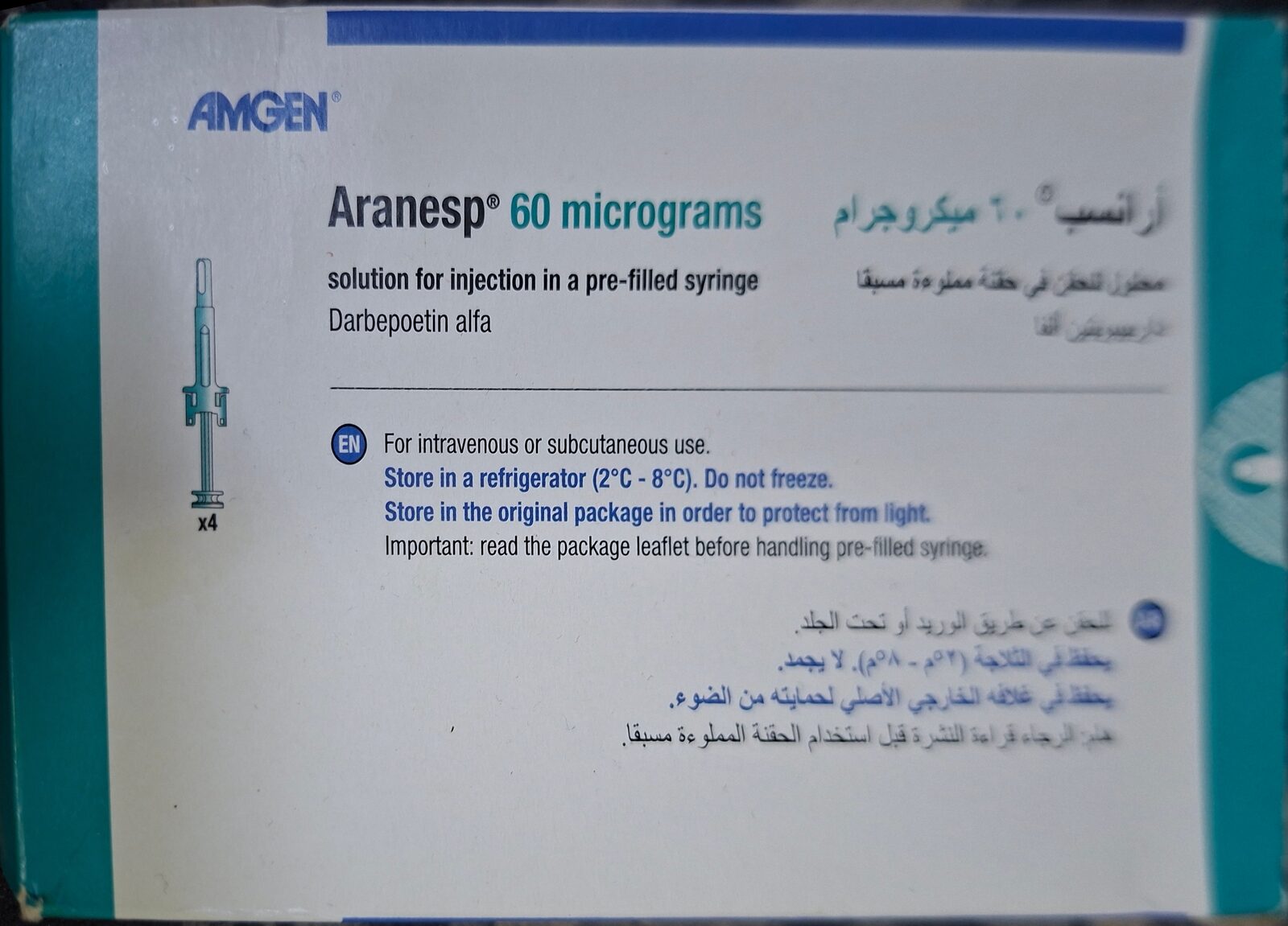 Jeddah, Health & Beauty Items, SAR 800,  Aranesp 60 Micrograms Iron Injections For Sale