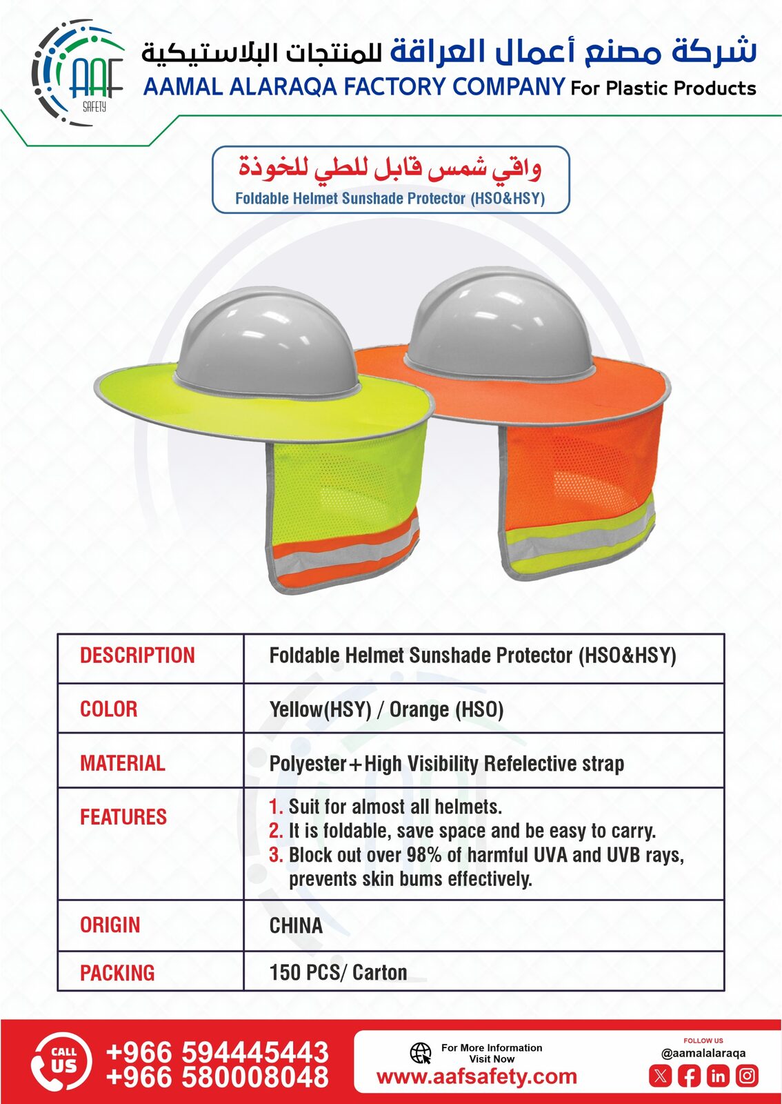 Riyadh, Heavy Equipment, SAR 10,  معدات السلامة المرورية من AAF Safety