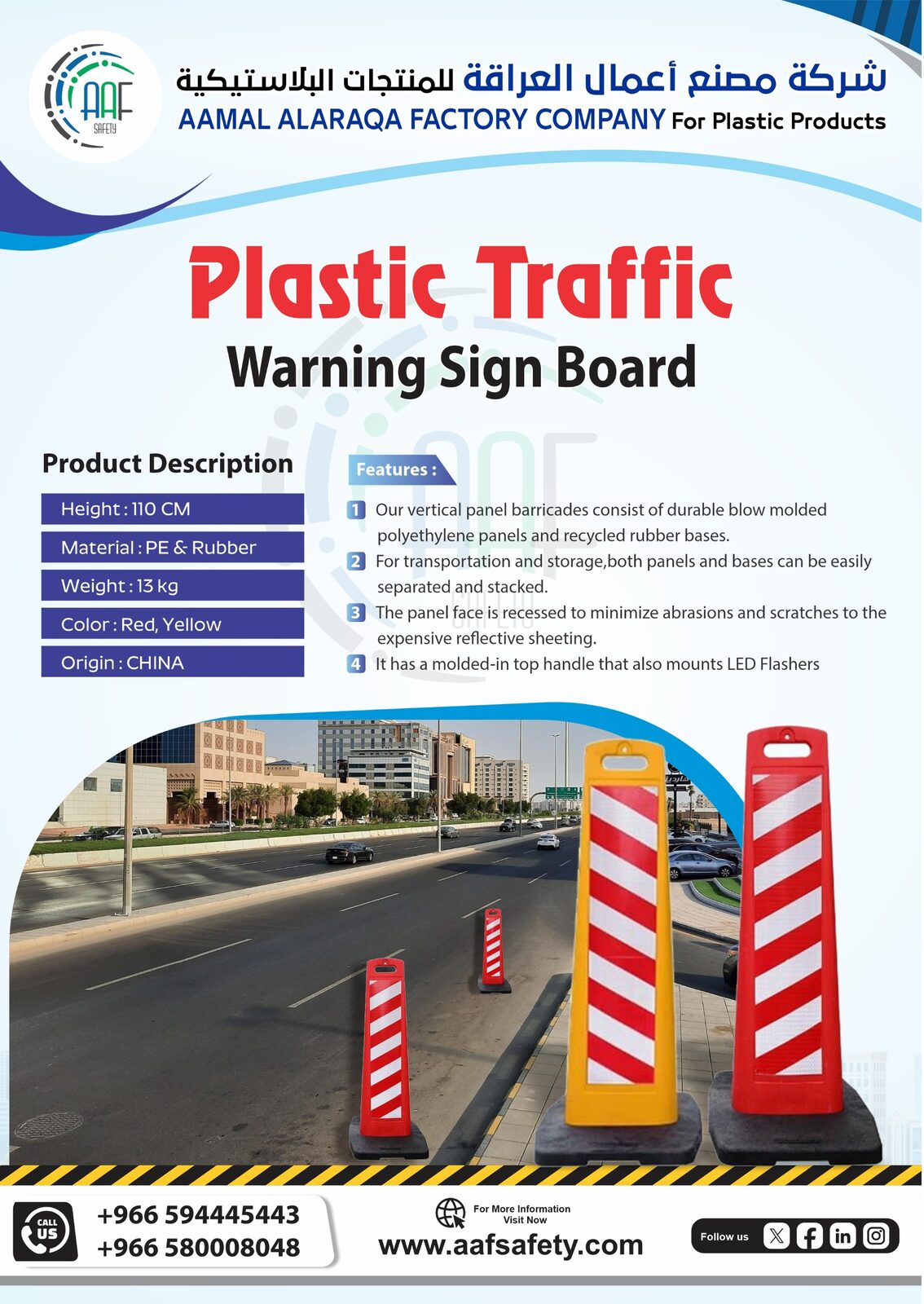 Riyadh, Heavy Equipment, SAR 10,  معدات السلامة المرورية من AAF Safety
