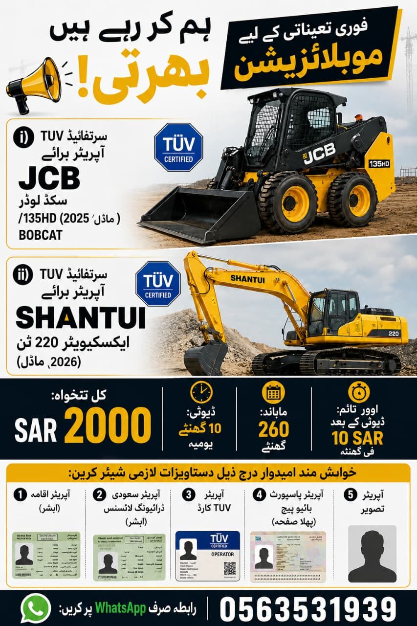 Riyadh, Jobs, Skid Loader And Excavator Operator