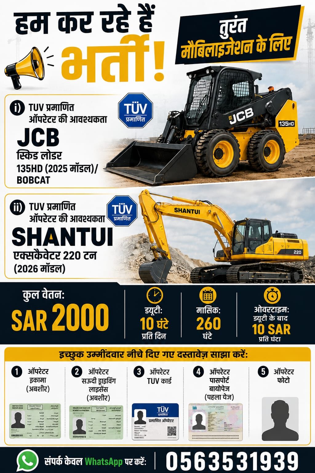 Riyadh, Jobs, Skid Loader And Excavator Operator