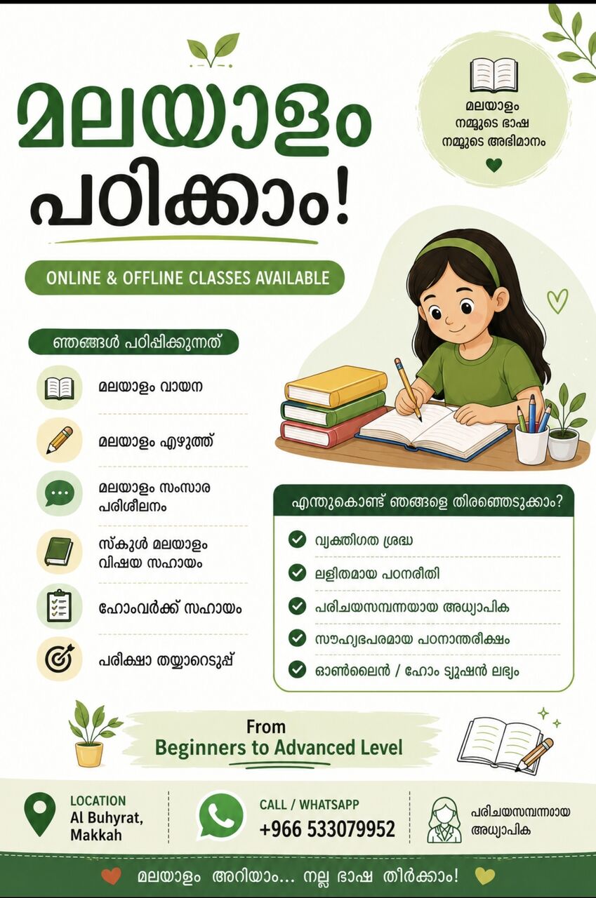 Jeddah, General, Malayalam Reading & Writing Classes | Home Tuition For Kindergarten &ndash; Makkah