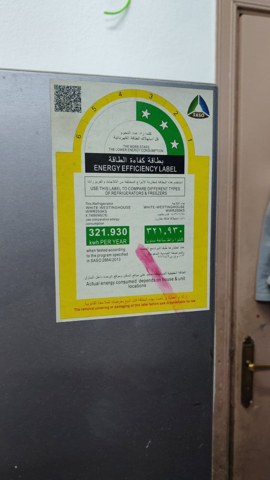 Hara, Appliances, SAR 450,  Refrigerator For Sale &ndash; Excellent Condition (450Riyals)