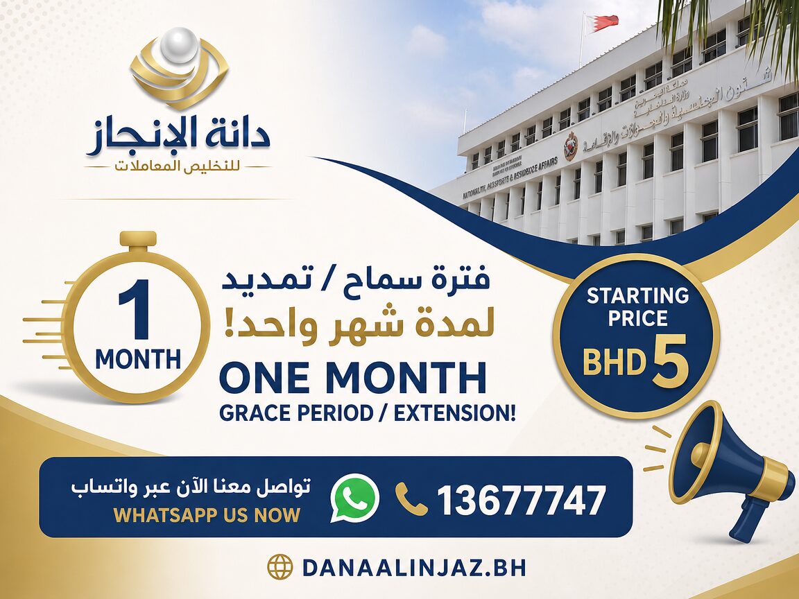Riffa, Business, EXTENTION AVAILABLE