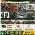 Metal Scraps Dealer Riyadh Scraps Buyer 0575748900