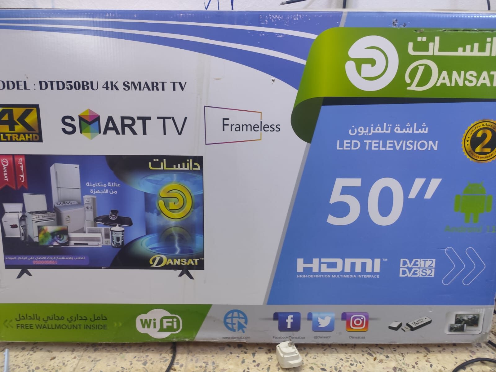 Tabuk City, Household Items, SAR 650,  📺 Dansat 50