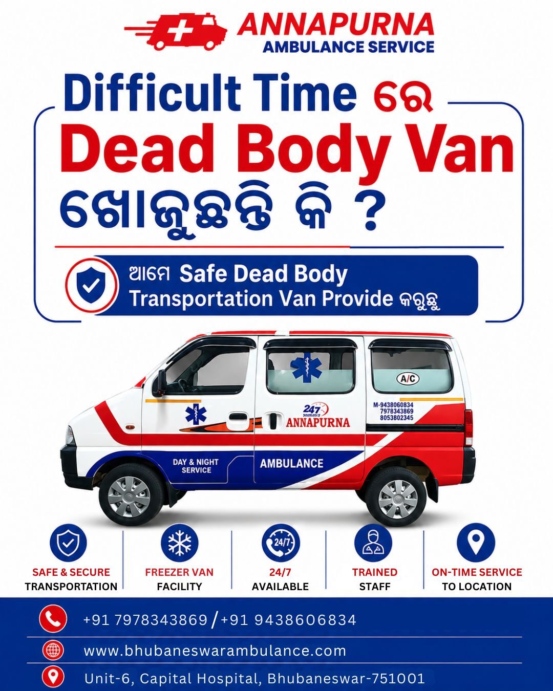 Bhubaneswar, Medical, Safe & Respectful Dead Body Van In Bhubaneswar