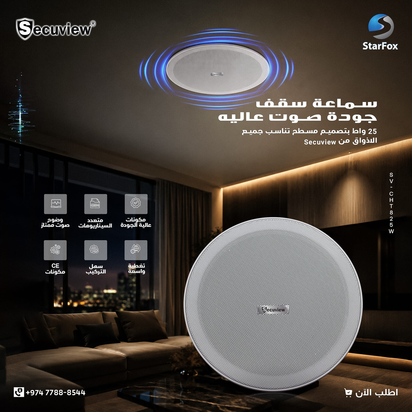 Doha, Electronics, QAR 250,  Secuview 25W PA Ceiling Speaker | High Performance Audio Solution.
