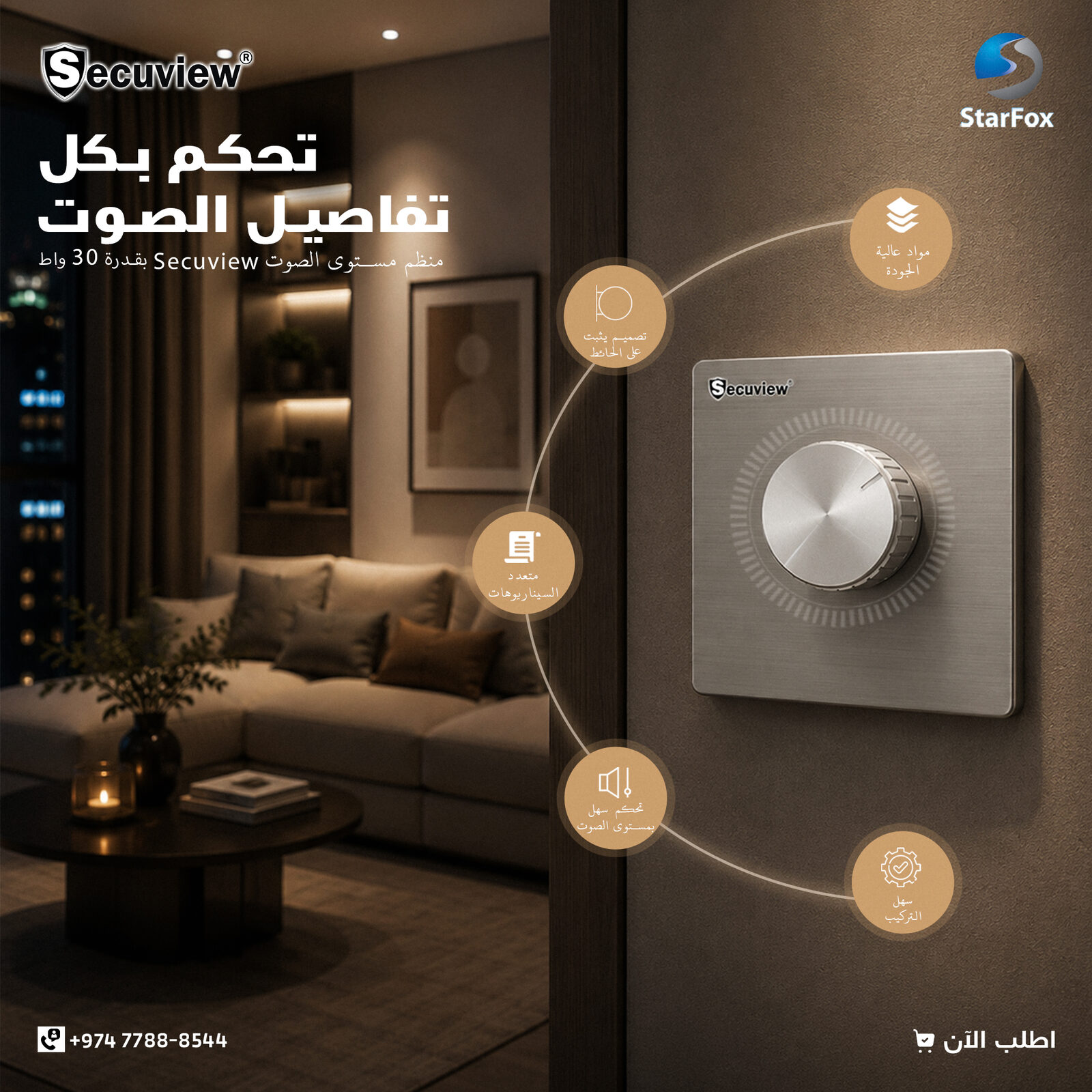 Doha, Electronics, QAR 71,  Secuview 30W Volume Controller | Durable Steel Body, Wall-Mount Design.