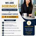 Female Required For Office