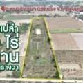 THB 2380000,  6 BR,  4336 Sq. Feet,  Reserve Quickly, Empty Land 10-3-36 Rai, Tha Muang, Kanchanaburi, Good Location, Cheap