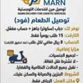 فرصة عمل فورية ومضمونة للمناديب في الرياض!