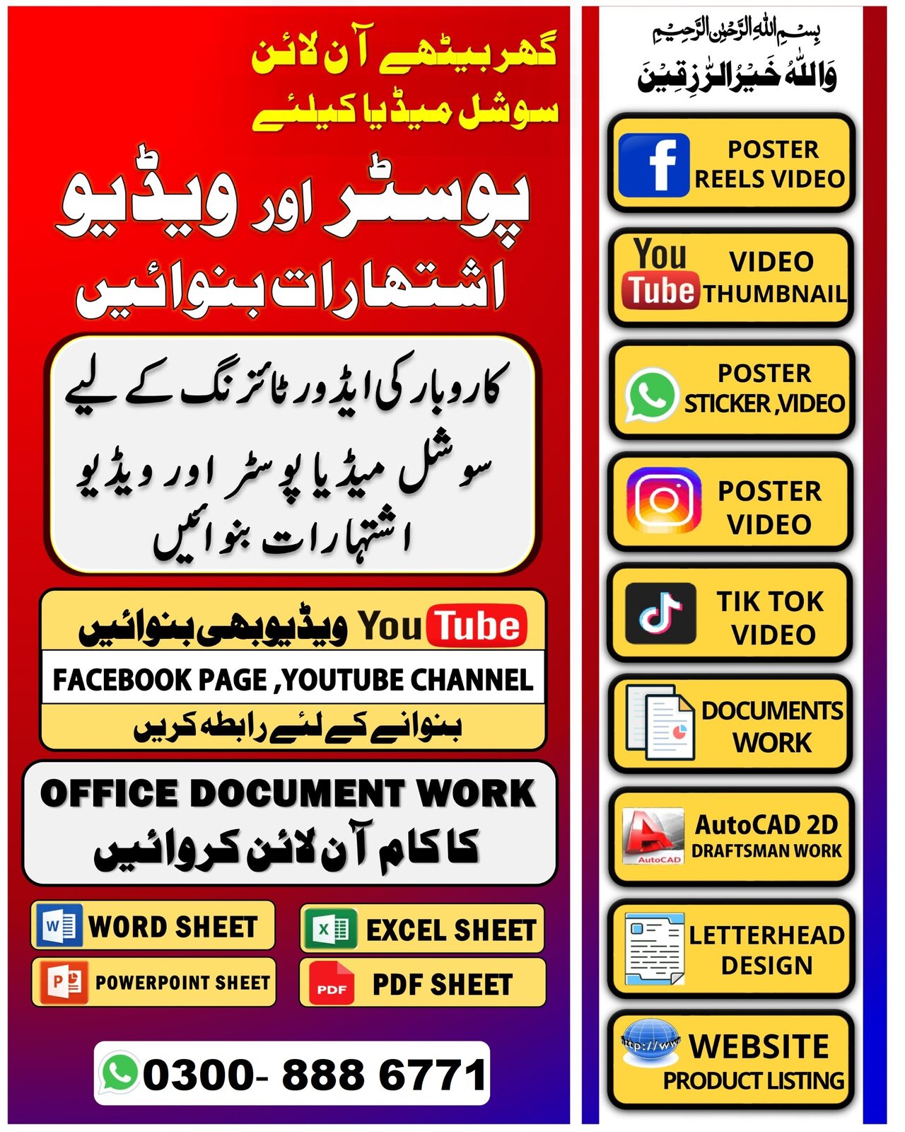 Lahore, Computer, Graphic Designer / Any Documents Work / Social Media / Data Entry