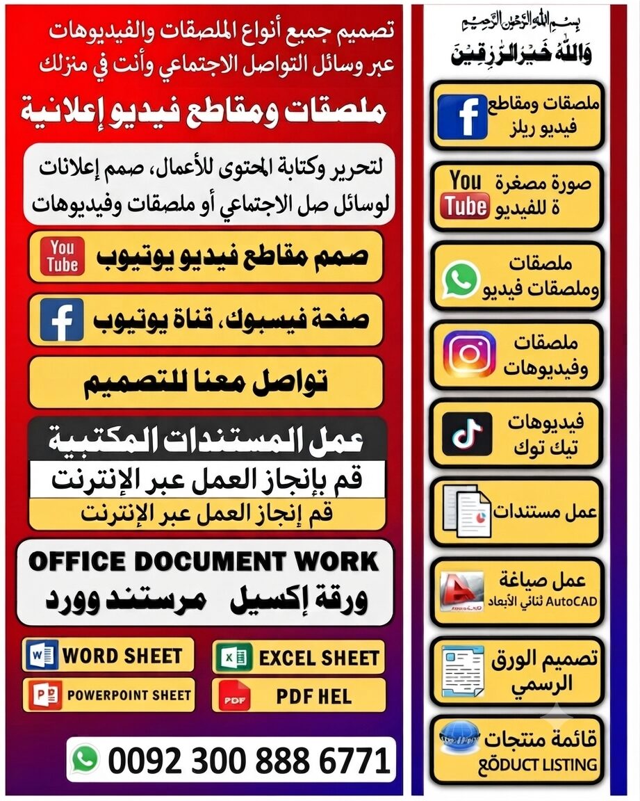 Lahore, Computer, Graphic Designer / Any Documents Work / Social Media / Data Entry