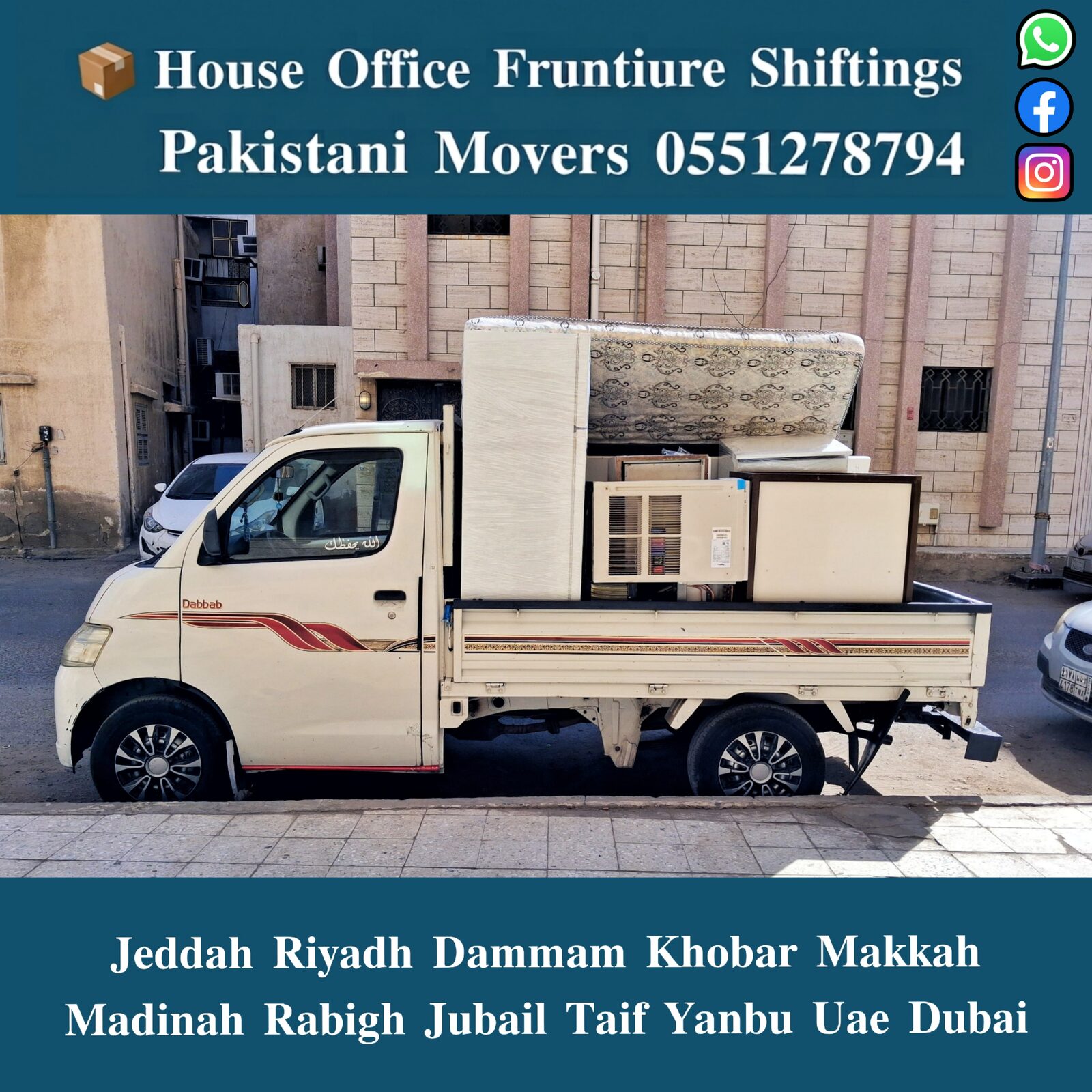 Jeddah, Household, DABBAB FOR HOUSE SHIFTING JEDDAH RIYADH DAMMAM YANBU MADINAH 0551278794