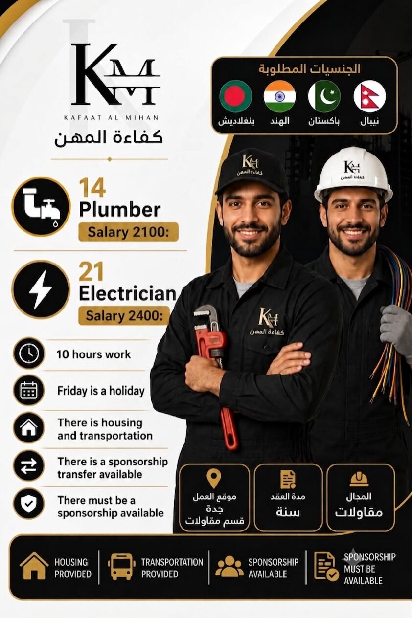 Jeddah, Jobs, Plumber Hiring