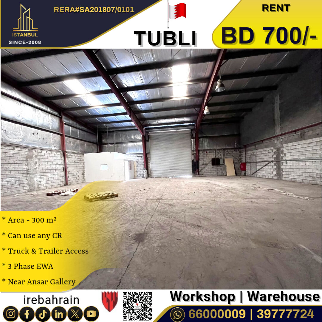 Tubli, Warehouses, BHD 700,  Workshop / Warehouse 300m²  In Tubli