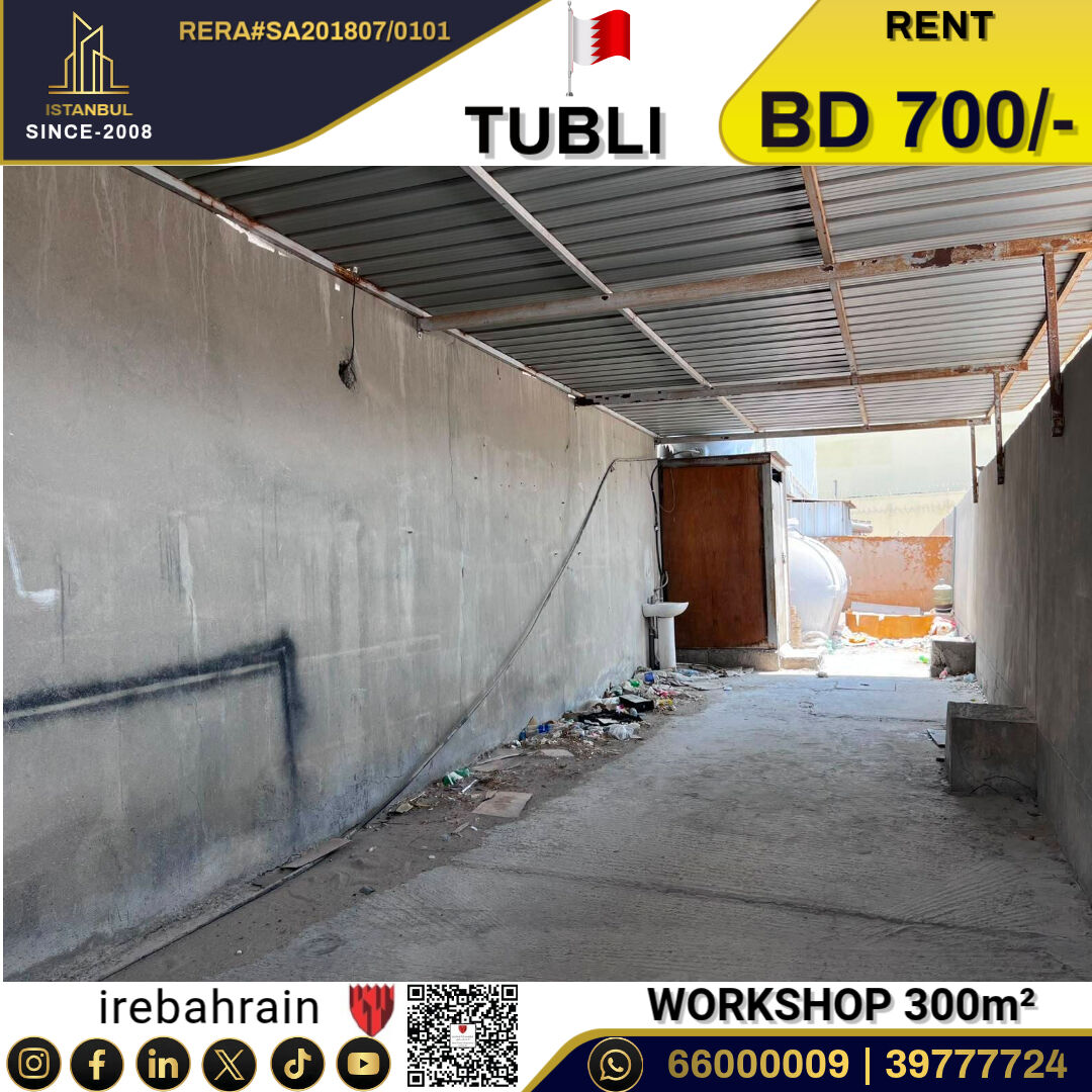 Tubli, Warehouses, BHD 700,  Workshop / Warehouse 300m²  In Tubli