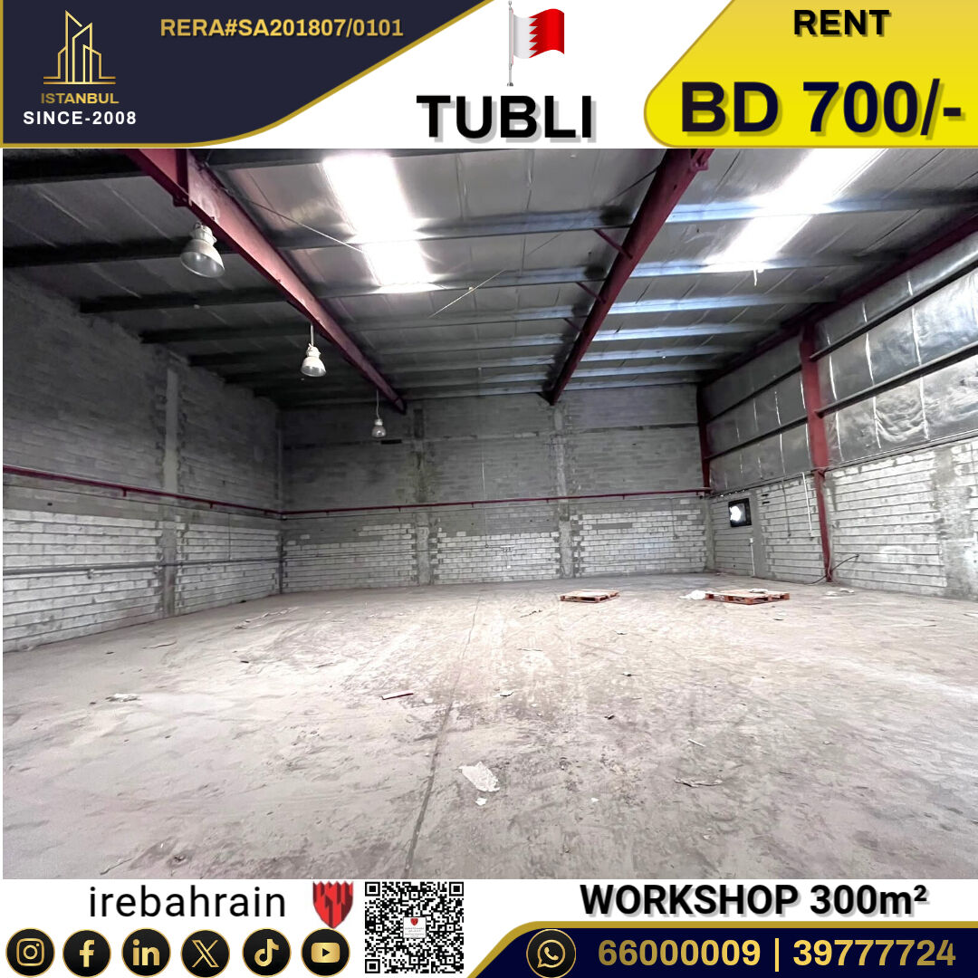 Tubli, Warehouses, BHD 700,  Workshop / Warehouse 300m²  In Tubli