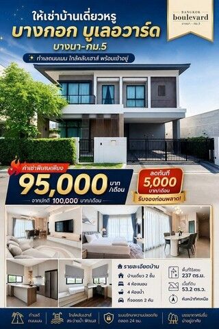 Bangkok, Villas, THB 95000,  53 Sq. Feet,  Luxurious Detached House For Rent, Bangkok Boulevard, Bangna-Km.5, Ready To Move In.