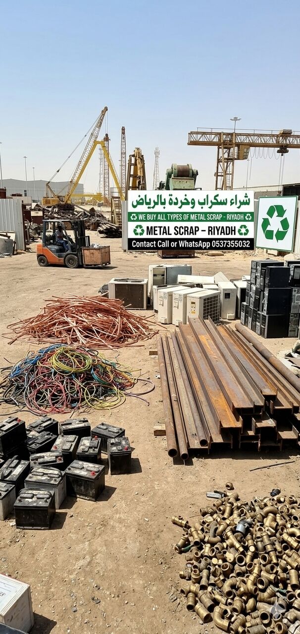 Riyadh, Items Wanted, ♻️ WE BUY ALL TYPES OF METAL SCRAP – RIYADH ♻️