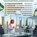 Professional Accounting & Financial Advisory Services In Saudi Arabia