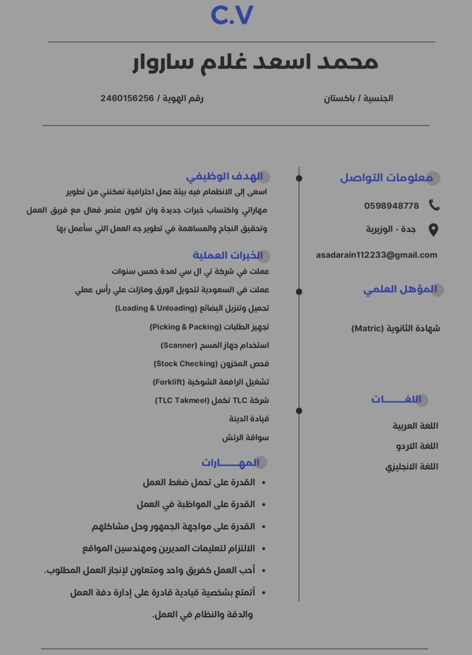 Al Safa, Job Seekers, مشغل فوركلفت وريتش تراك بخبرة 7 سنوات، أبحث 
