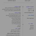 مشغل فوركلفت وريتش تراك بخبرة 7 سنوات، أبحث 