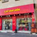 Bufia/ Restaurant  For Sale