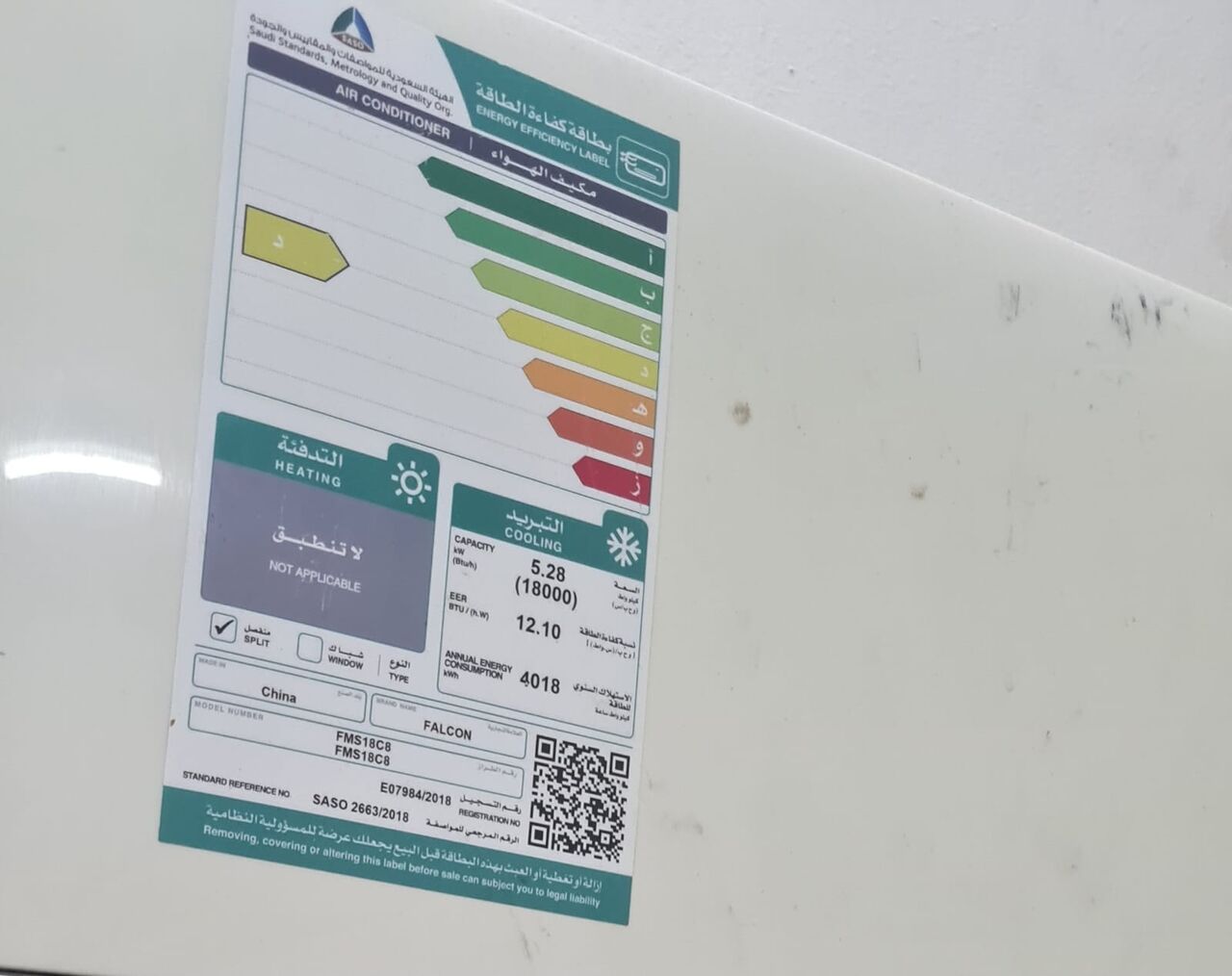 Khobar, Air Conditioners, SAR 900,  I Want To Sale My Falcon 1.5 Ton Split A/C Excellent Condition