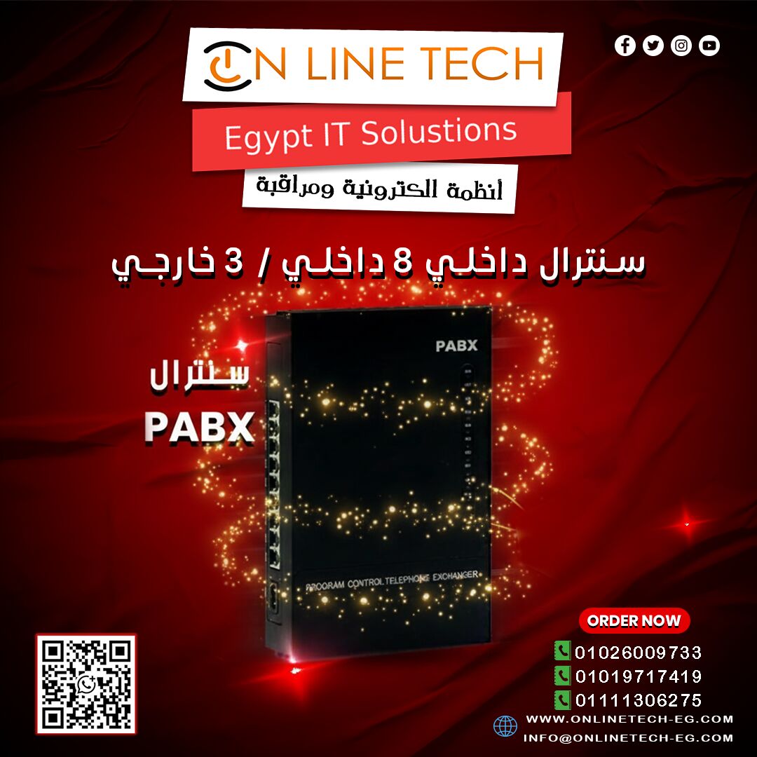 Cairo, Electronics, EGP 1,  عروض السنترالات الداخلية — تواصل احتراف