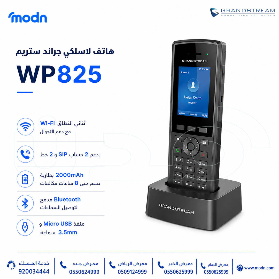 Riyadh, Computers, SAR 1,  هاتف لاسلكي جراند ستريم WP825