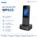 SAR 1,  هاتف لاسلكي جراند ستريم WP825