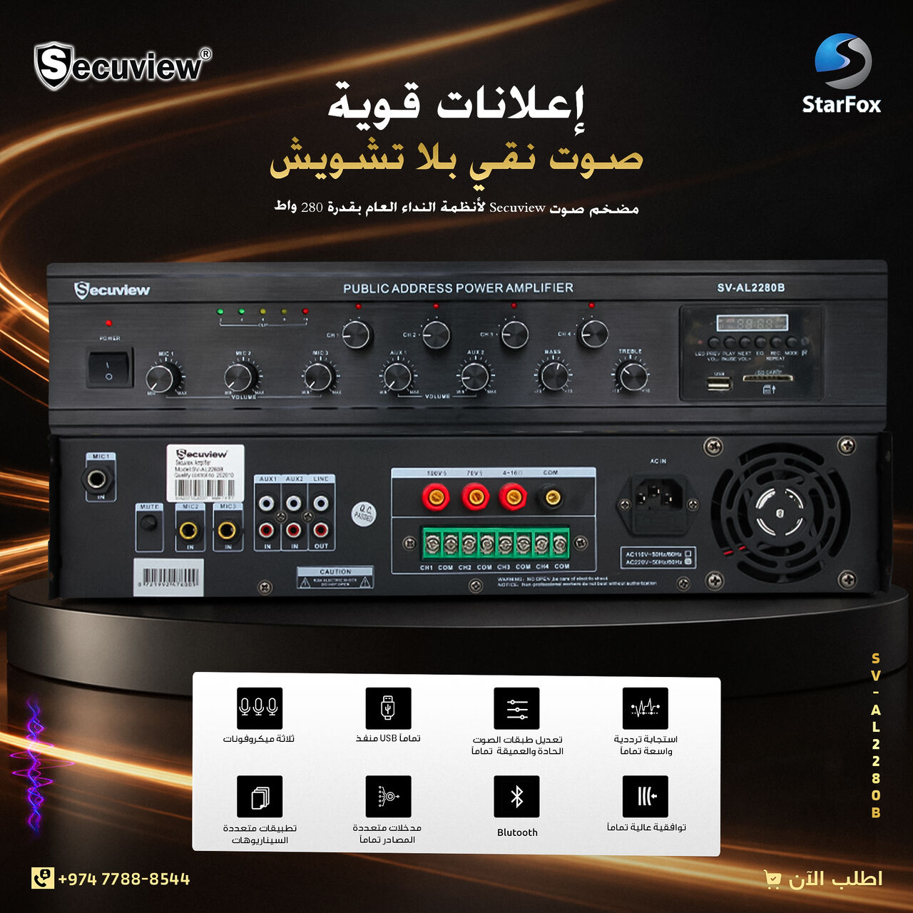 Doha, Electronics, QAR 1450,  Secuview 280W Public Address Amplifier With Clear Sound