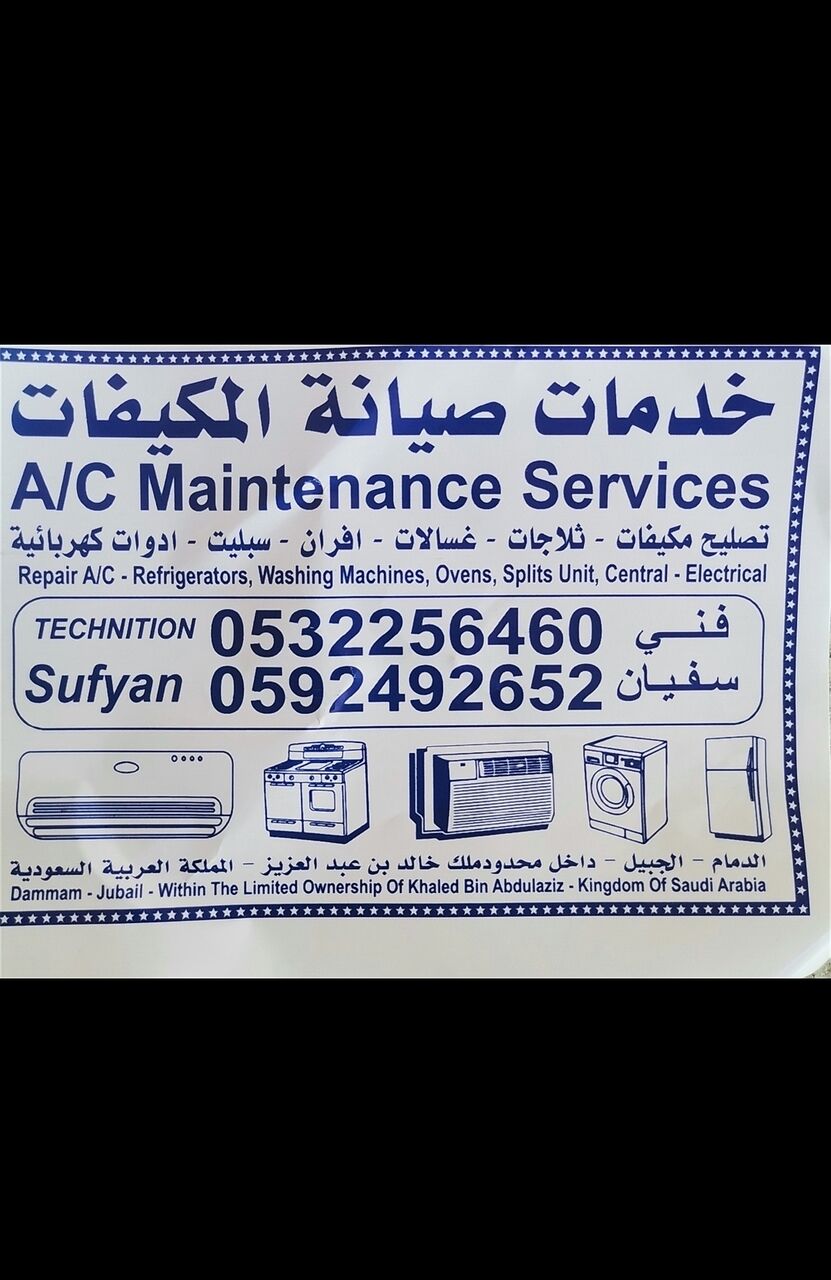 Al Jubail Al Balad, Air Conditioning, Maintenence,service,install Of Ac,automatic Washing Machines And Refrigerator