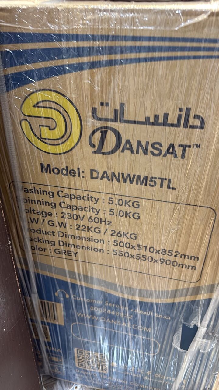 Al Wizarat, Appliances, SAR 450,  Brand New Dan Sat 5KG Automatic Top Load Washing Machine (Packed/Unused)