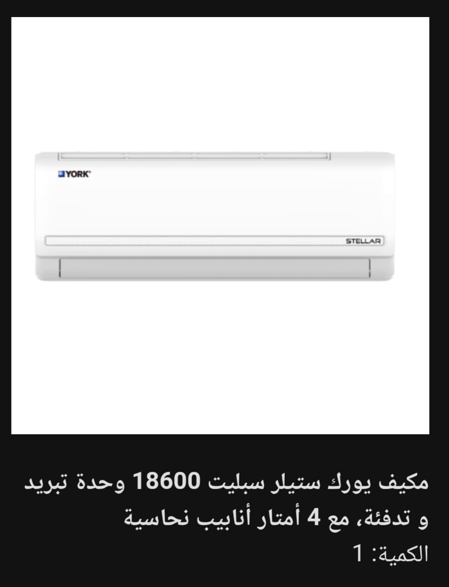 Riyadh, Air Conditioners, SAR 1200,  1.5 Ton Split AC (cold & Hot)