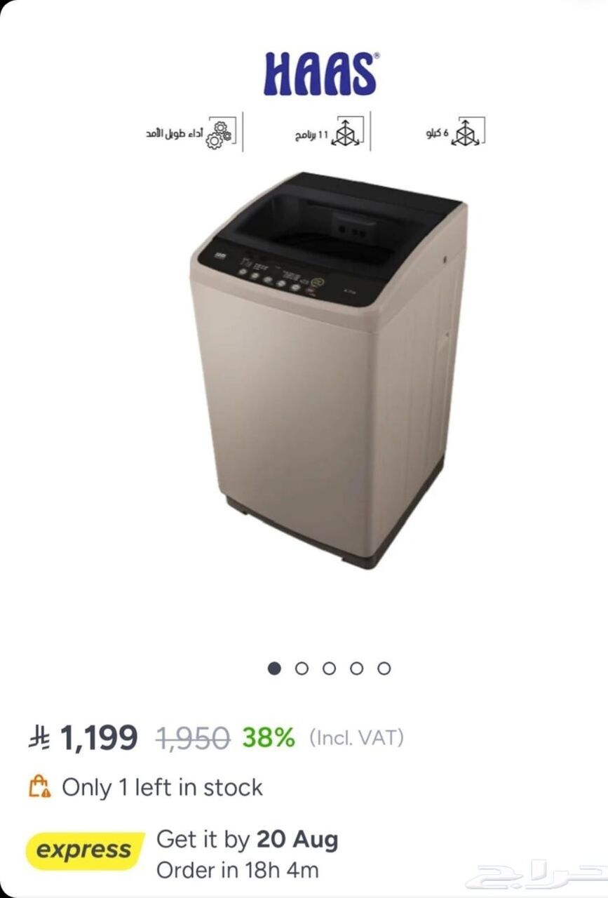 Riyadh, Appliances, SAR 550,  6kg Washing Machine